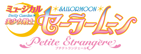 Sailor Moon Petite Entrangere Musical Summer 2014